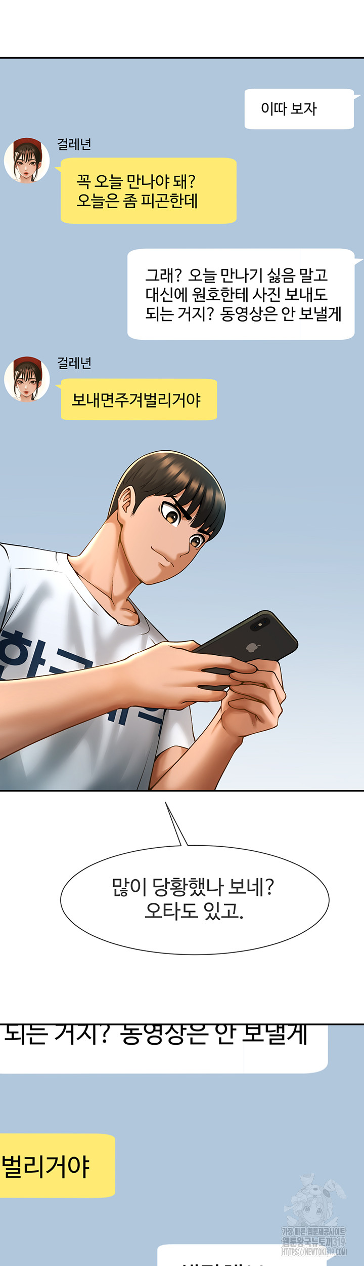 The Cheat Code Hitter Fucks Them All Raw - Chapter 6 [photo 22] - MangaPorn