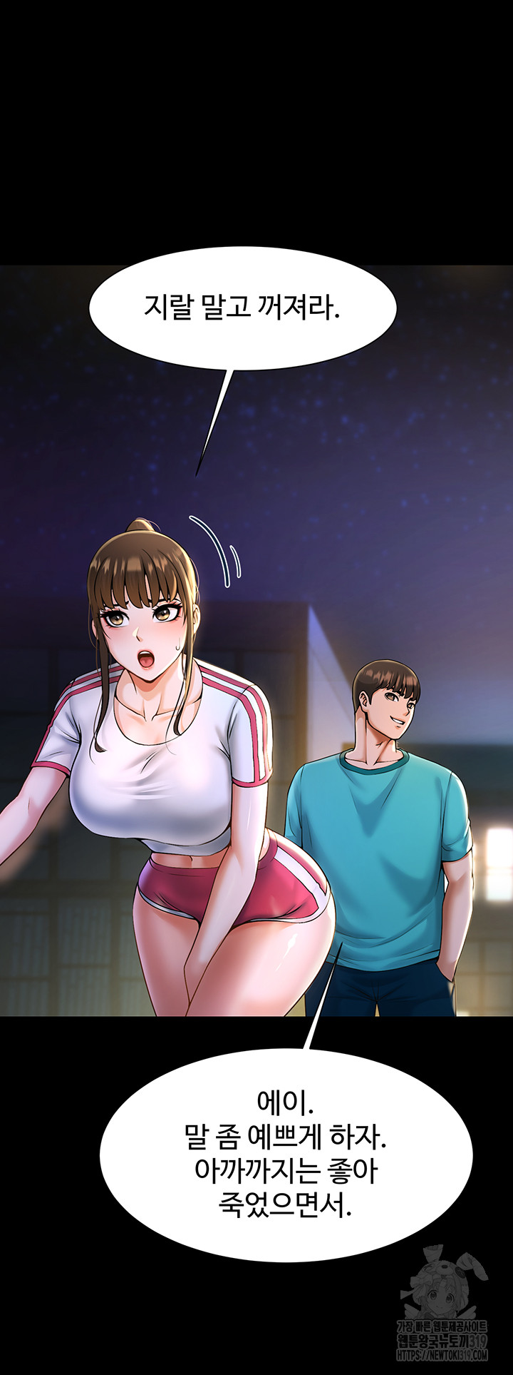 The Cheat Code Hitter Fucks Them All Raw - Chapter 7 [photo 45] - MangaPorn