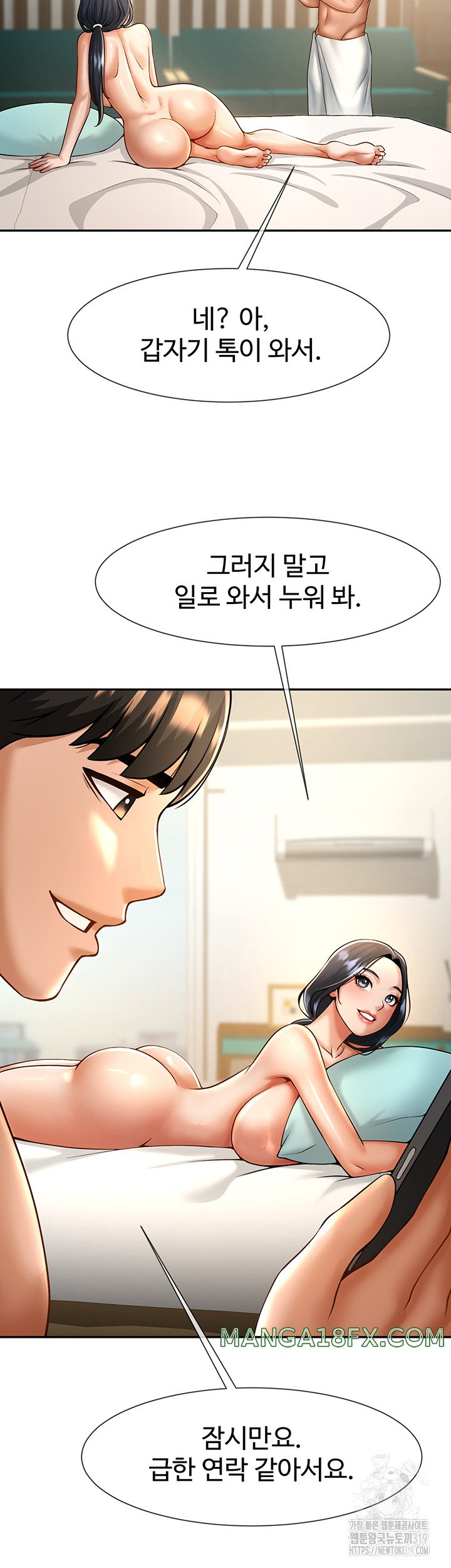 The Cheat Code Hitter Fucks Them All Raw - Chapter 8 [photo 23] - MangaPorn