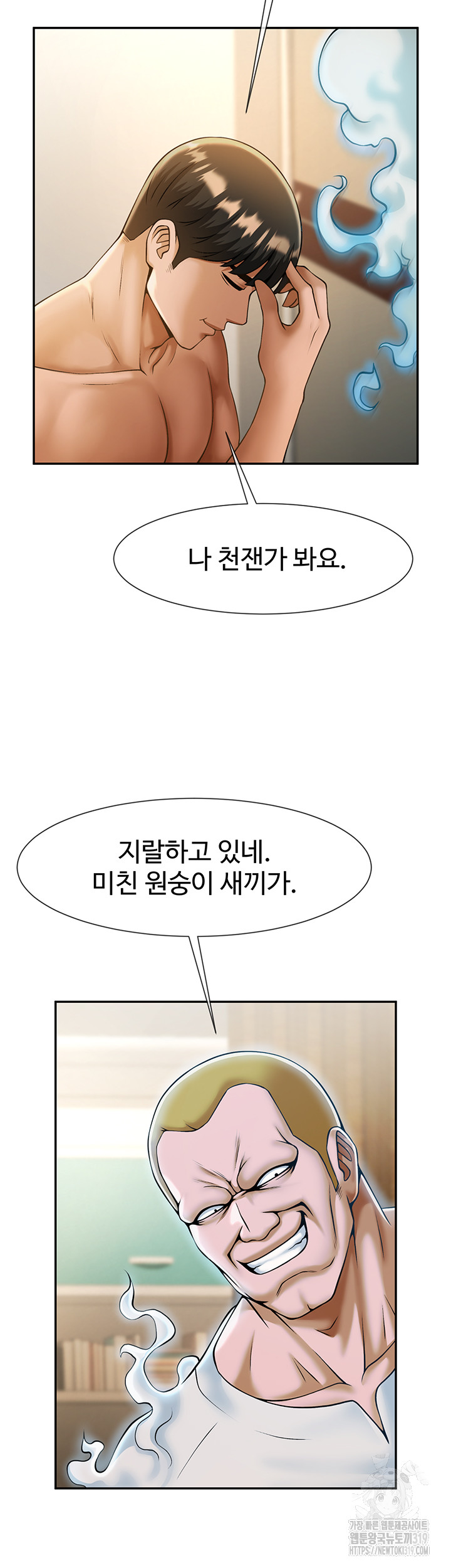 The Cheat Code Hitter Fucks Them All Raw - Chapter 8 [photo 29] - MangaPorn
