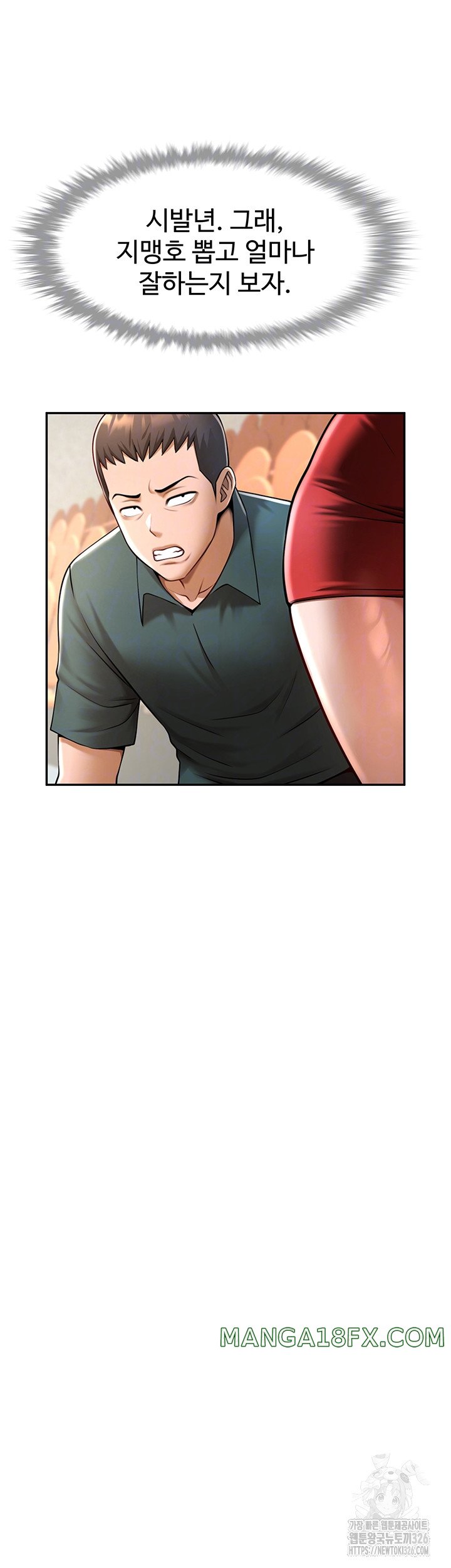 The Cheat Code Hitter Fucks Them All Raw - Chapter 16 [photo 4] - MangaPorn