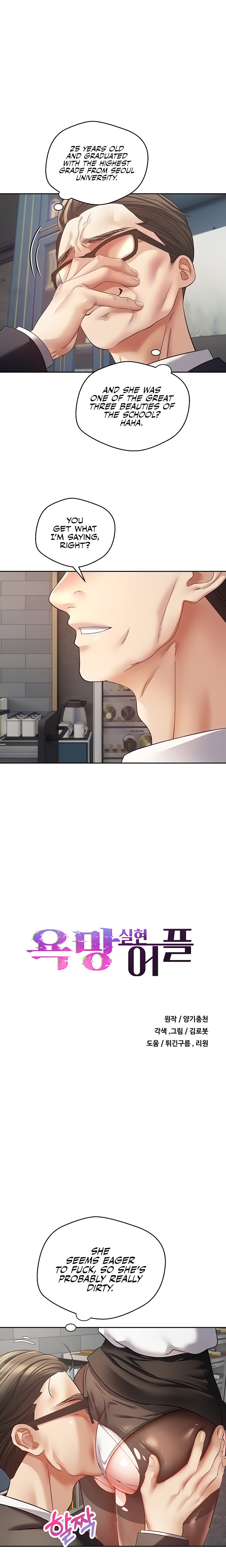 Desire Realization App - Chapter 42 [photo 5] - MangaPorn