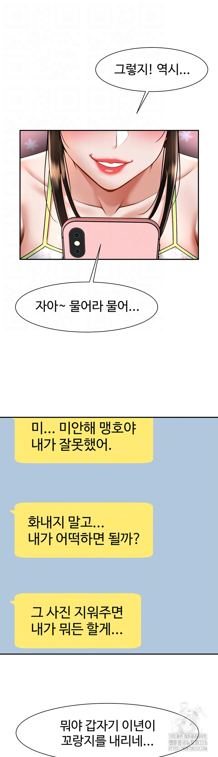 The Cheat Code Hitter Fucks Them All Raw - Chapter 18 [photo 12] - MangaPorn