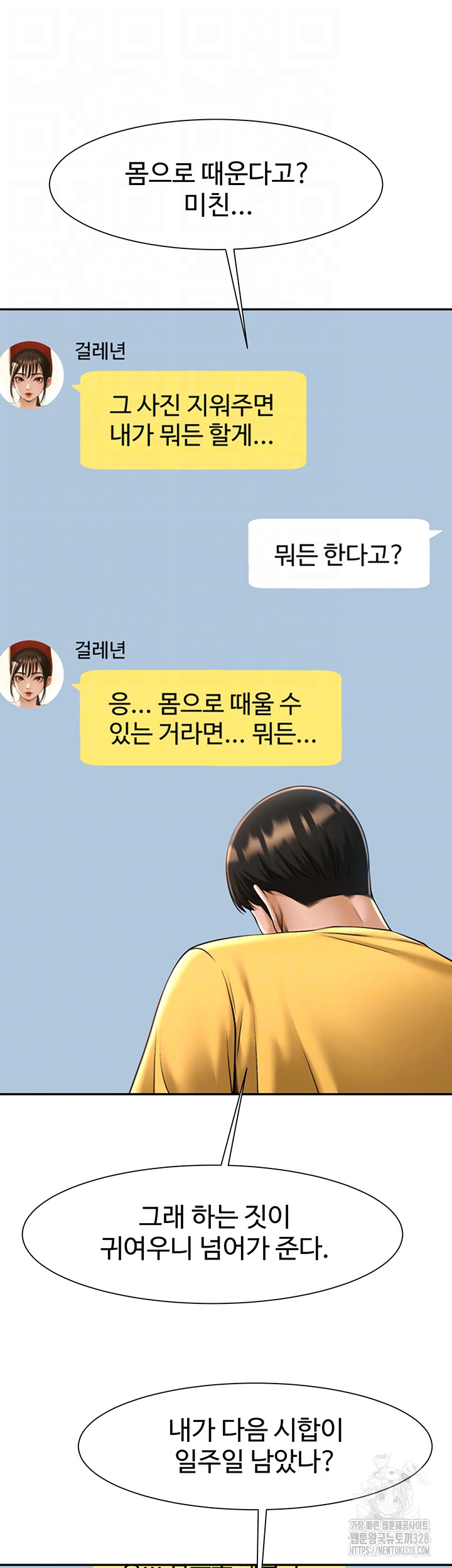 The Cheat Code Hitter Fucks Them All Raw - Chapter 18 [photo 14] - MangaPorn