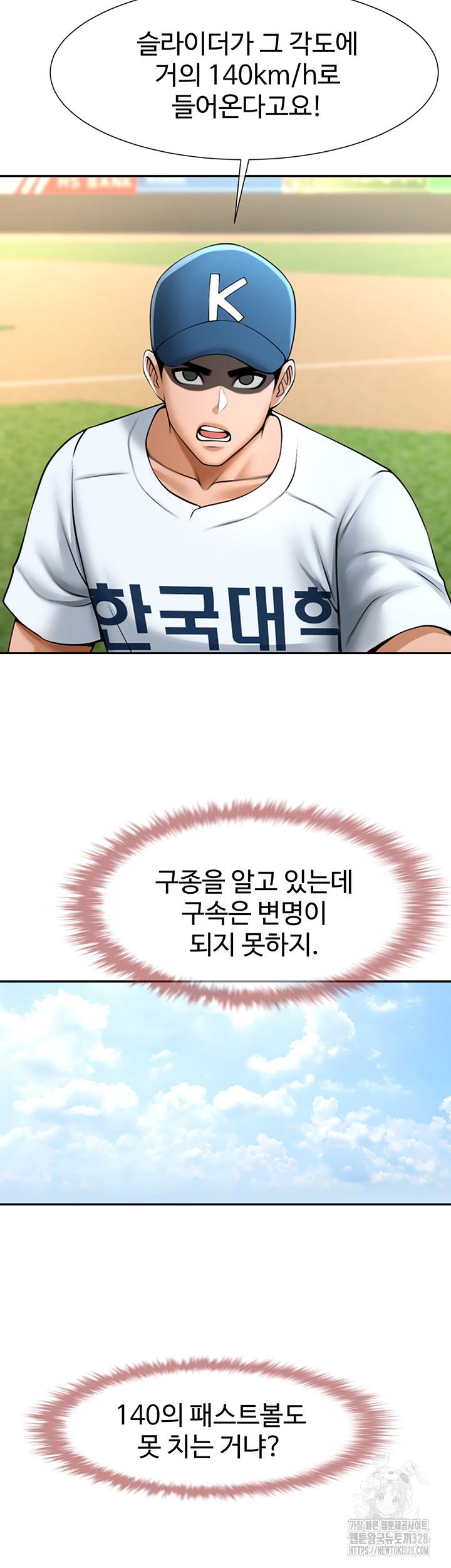 The Cheat Code Hitter Fucks Them All Raw - Chapter 18 [photo 50] - MangaPorn