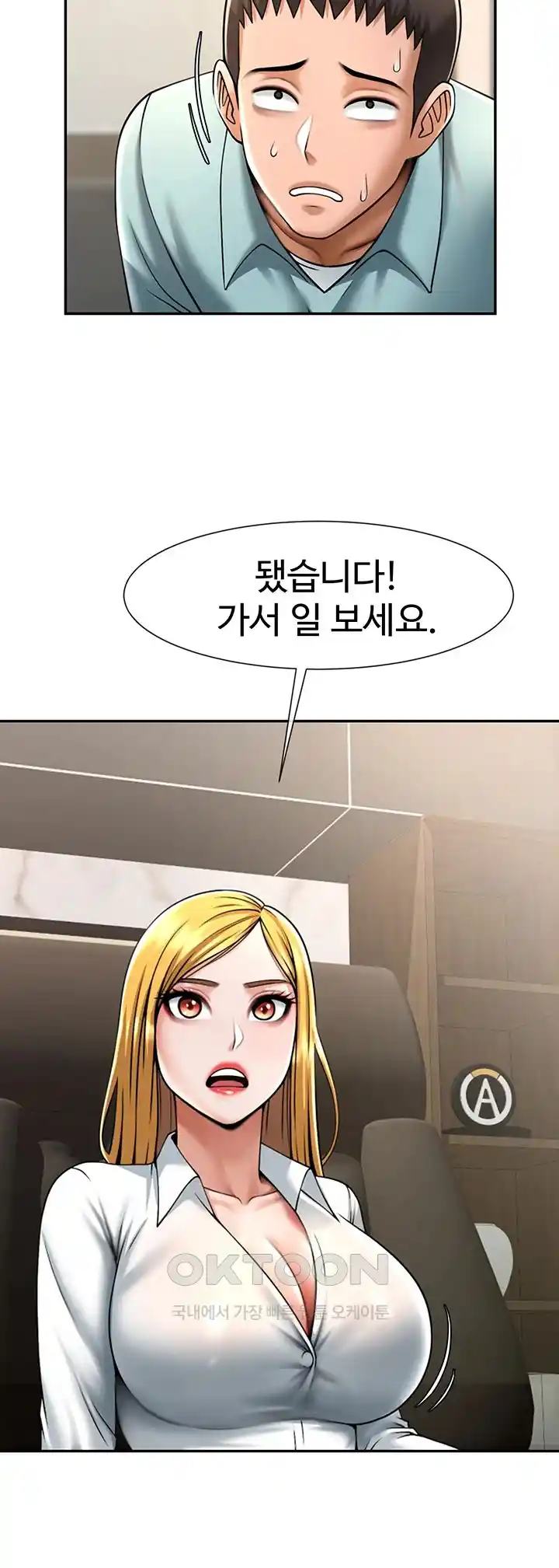 The Cheat Code Hitter Fucks Them All Raw - Chapter 22 [photo 32] - MangaPorn