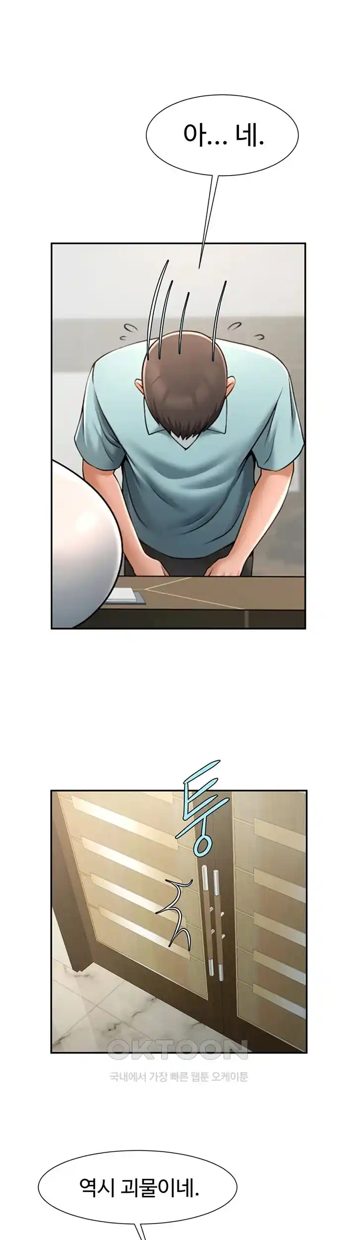 The Cheat Code Hitter Fucks Them All Raw - Chapter 22 [photo 33] - MangaPorn