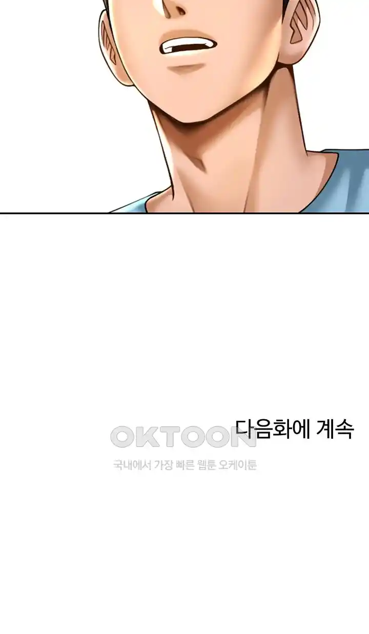 The Cheat Code Hitter Fucks Them All Raw - Chapter 22 [photo 50] - MangaPorn