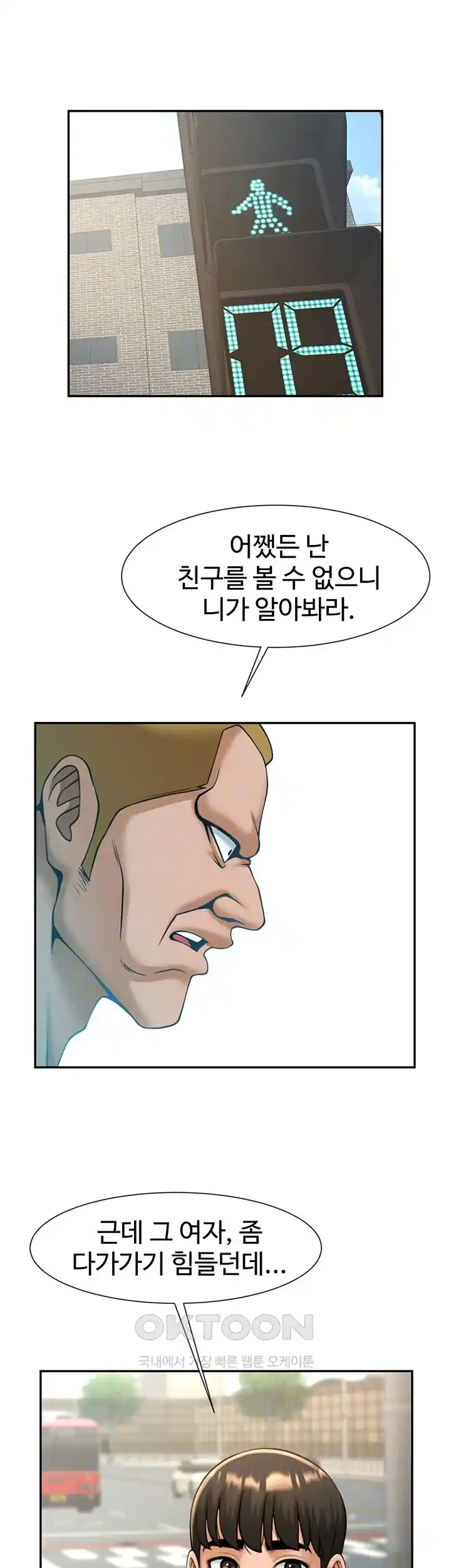 The Cheat Code Hitter Fucks Them All Raw - Chapter 23 [photo 12] - MangaPorn