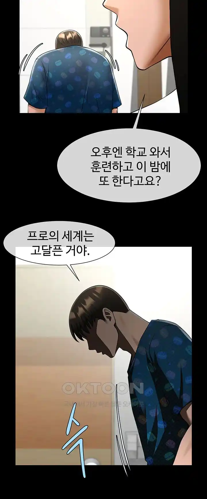 The Cheat Code Hitter Fucks Them All Raw - Chapter 25 [photo 27] - MangaPorn