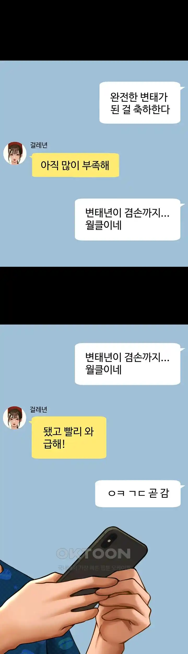 The Cheat Code Hitter Fucks Them All Raw - Chapter 25 [photo 36] - MangaPorn