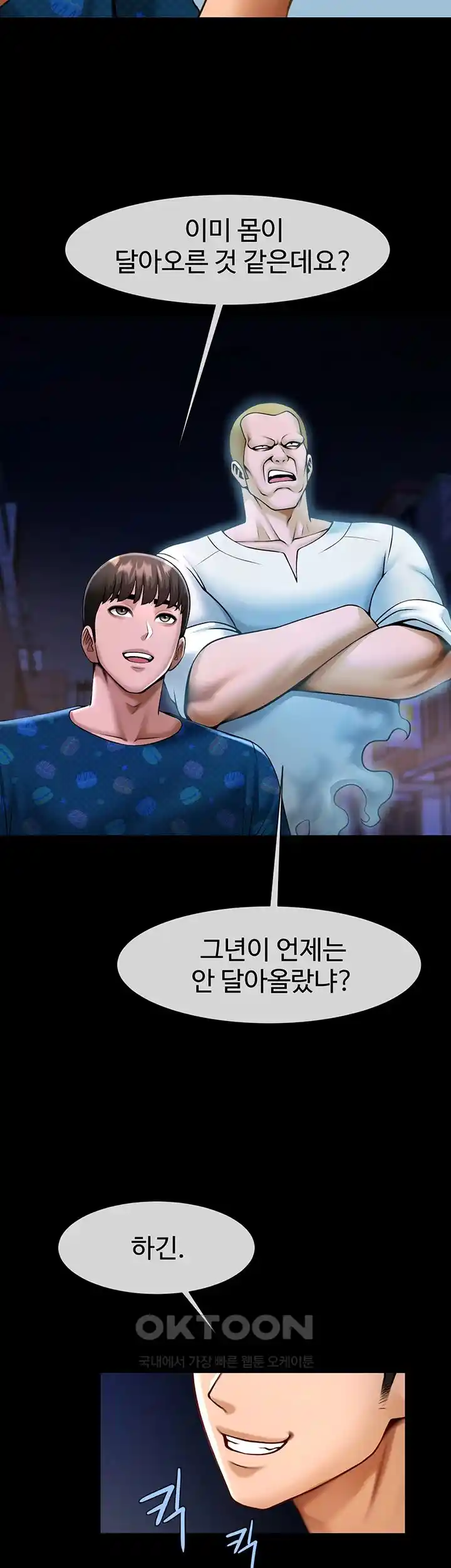 The Cheat Code Hitter Fucks Them All Raw - Chapter 25 [photo 37] - MangaPorn
