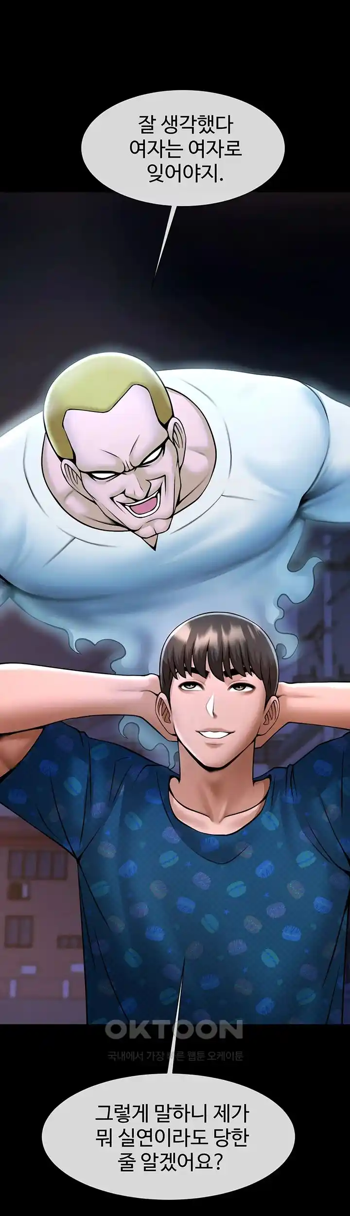 The Cheat Code Hitter Fucks Them All Raw - Chapter 25 [photo 38] - MangaPorn