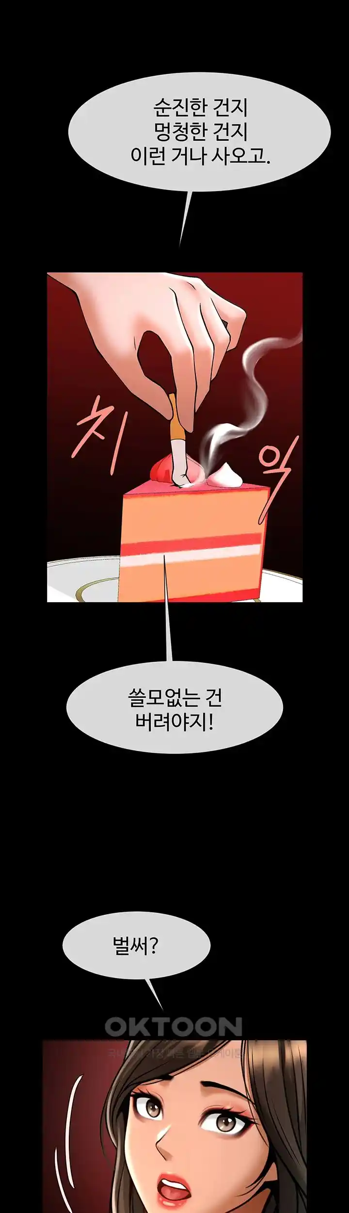 The Cheat Code Hitter Fucks Them All Raw - Chapter 25 [photo 47] - MangaPorn