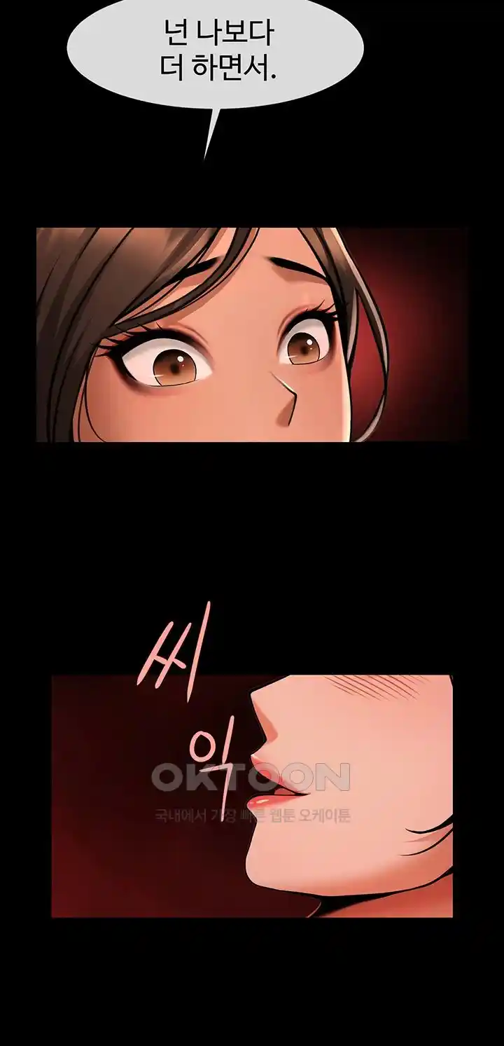 The Cheat Code Hitter Fucks Them All Raw - Chapter 25 [photo 52] - MangaPorn