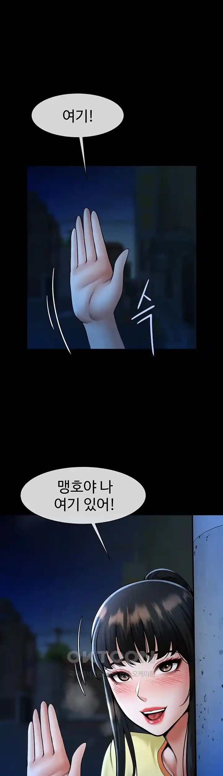 The Cheat Code Hitter Fucks Them All Raw - Chapter 25 [photo 55] - MangaPorn