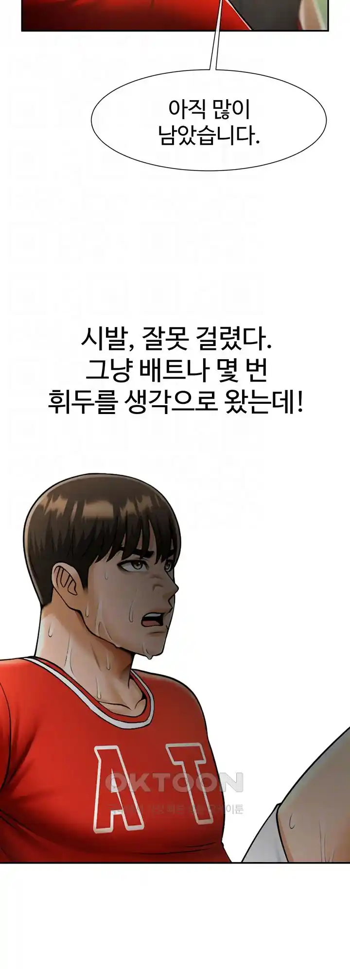 The Cheat Code Hitter Fucks Them All Raw - Chapter 25 [photo 6] - MangaPorn