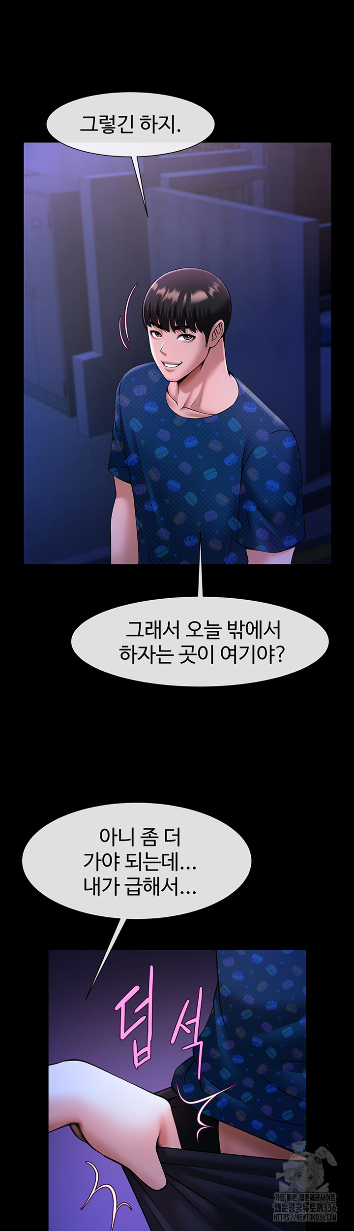 The Cheat Code Hitter Fucks Them All Raw - Chapter 26 [photo 12] - MangaPorn
