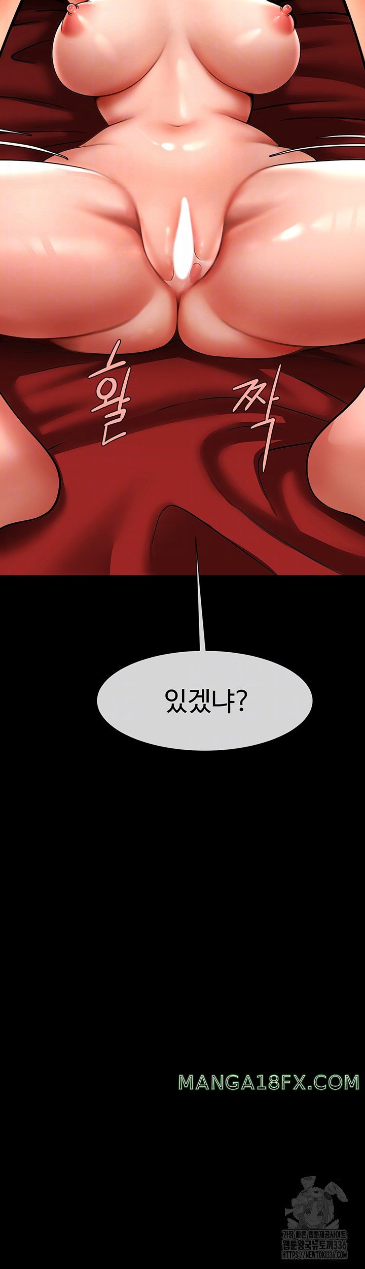 The Cheat Code Hitter Fucks Them All Raw - Chapter 26 [photo 3] - MangaPorn