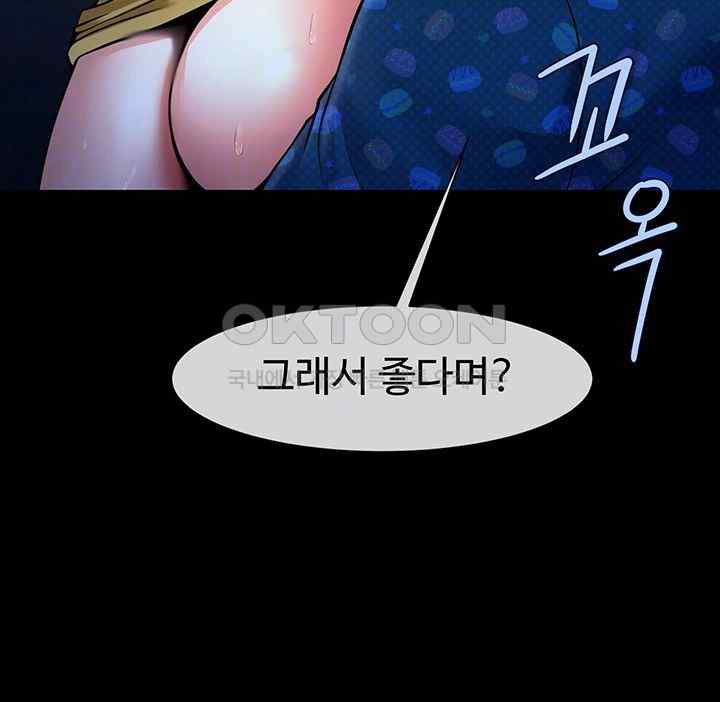 The Cheat Code Hitter Fucks Them All Raw - Chapter 27 [photo 12] - MangaPorn
