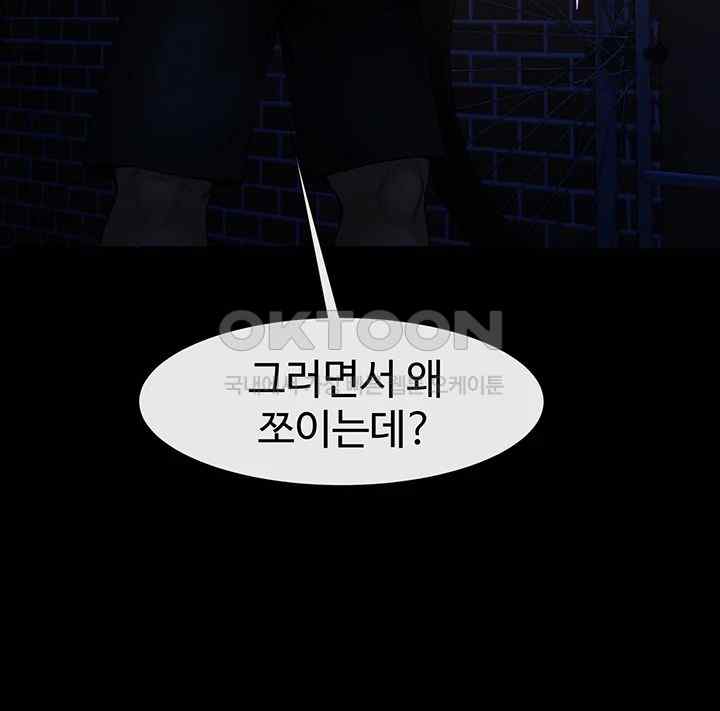 The Cheat Code Hitter Fucks Them All Raw - Chapter 27 [photo 3] - MangaPorn