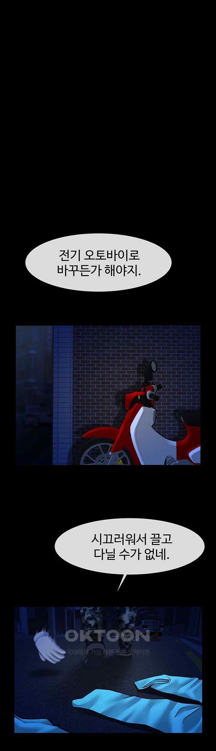 The Cheat Code Hitter Fucks Them All Raw - Chapter 27 [photo 39] - MangaPorn