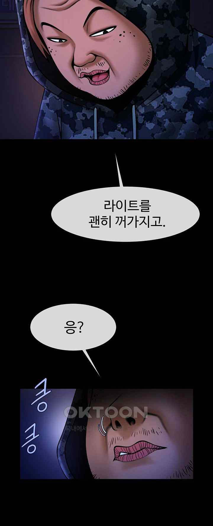 The Cheat Code Hitter Fucks Them All Raw - Chapter 27 [photo 42] - MangaPorn