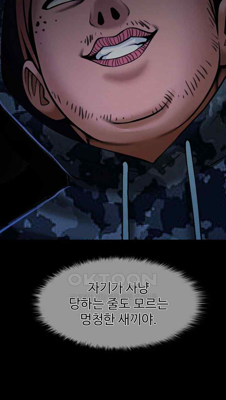 The Cheat Code Hitter Fucks Them All Raw - Chapter 27 [photo 48] - MangaPorn