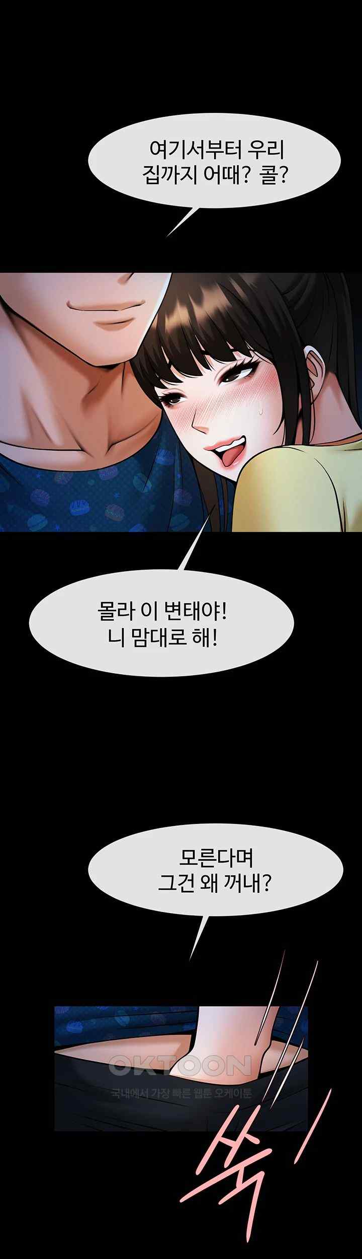 The Cheat Code Hitter Fucks Them All Raw - Chapter 28 [photo 16] - MangaPorn