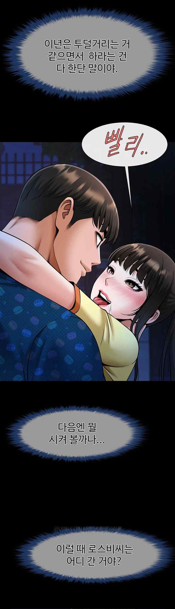 The Cheat Code Hitter Fucks Them All Raw - Chapter 28 [photo 18] - MangaPorn