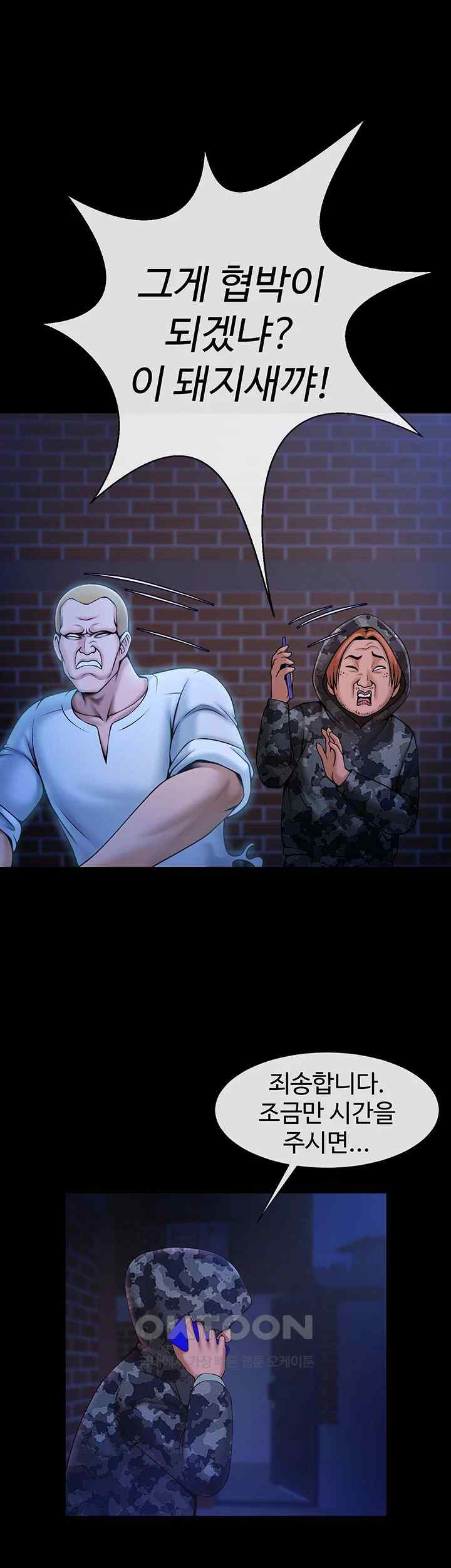 The Cheat Code Hitter Fucks Them All Raw - Chapter 28 [photo 24] - MangaPorn