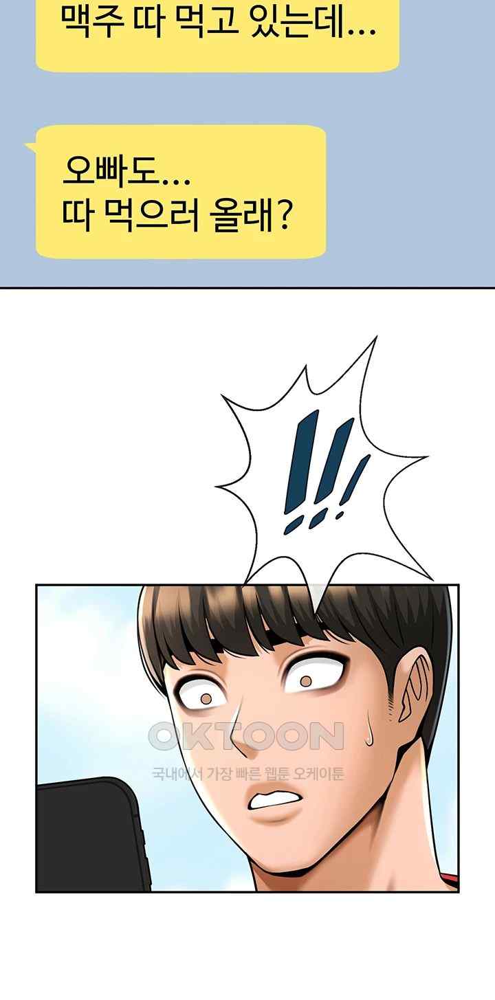 The Cheat Code Hitter Fucks Them All Raw - Chapter 28 [photo 53] - MangaPorn