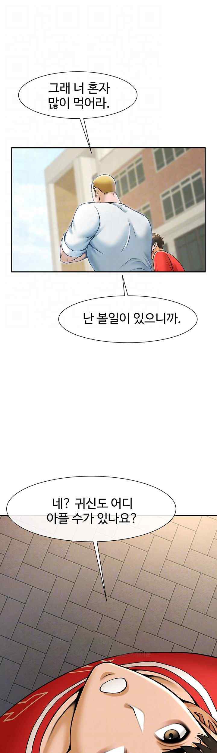 The Cheat Code Hitter Fucks Them All Raw - Chapter 29 [photo 12] - MangaPorn