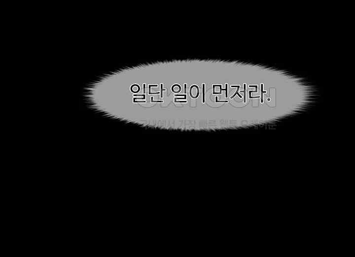 The Cheat Code Hitter Fucks Them All Raw - Chapter 29 [photo 23] - MangaPorn