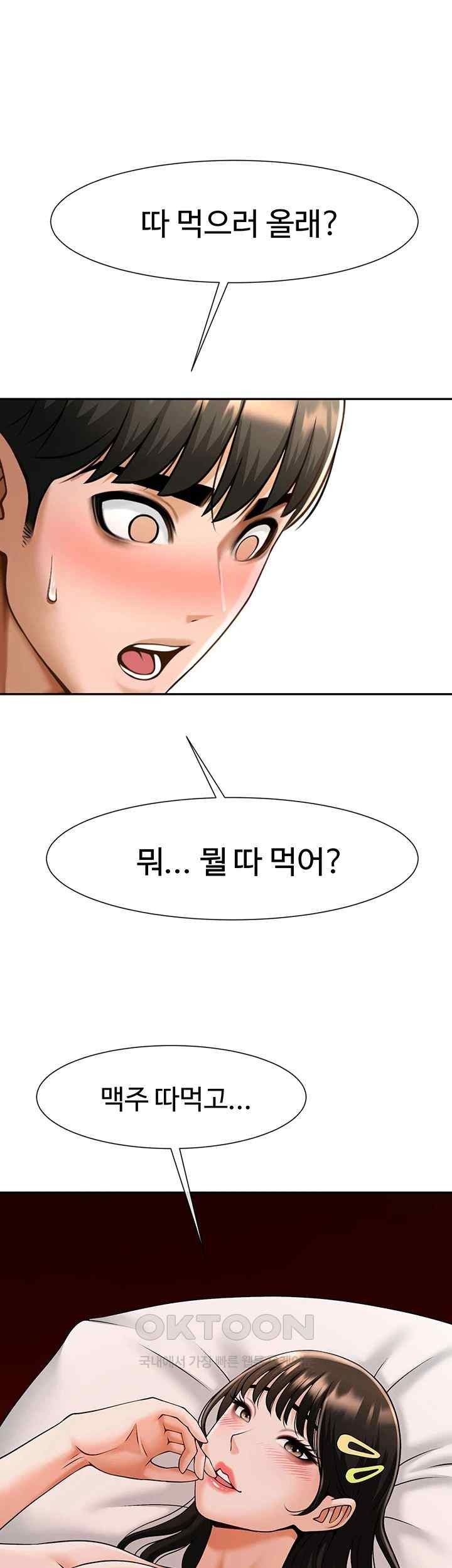 The Cheat Code Hitter Fucks Them All Raw - Chapter 29 [photo 3] - MangaPorn