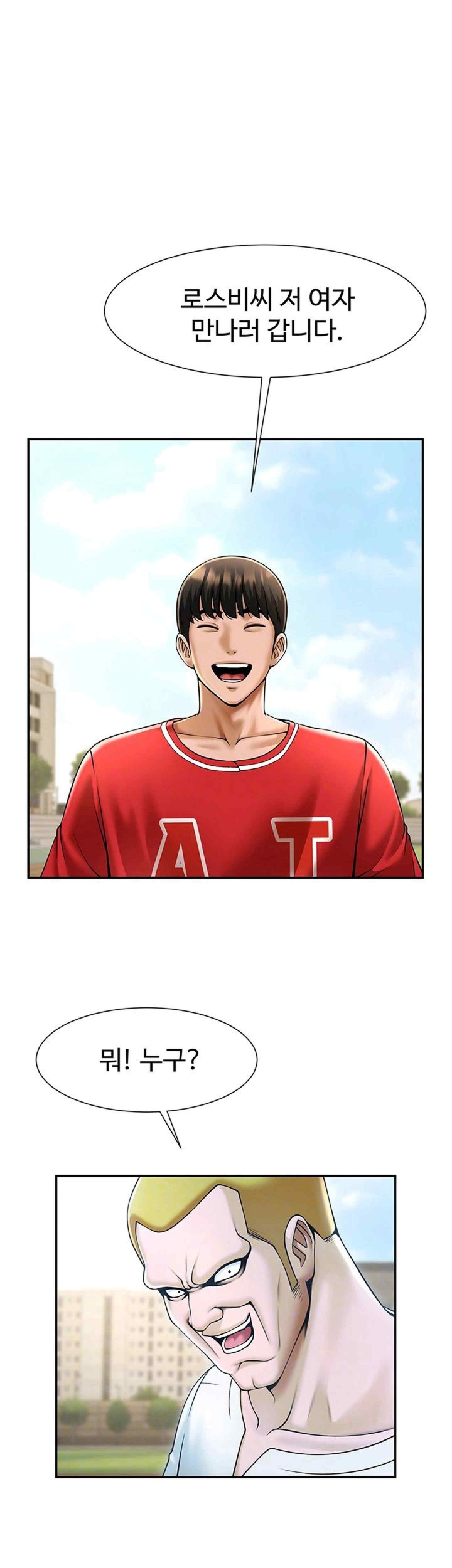 The Cheat Code Hitter Fucks Them All Raw - Chapter 29 [photo 8] - MangaPorn