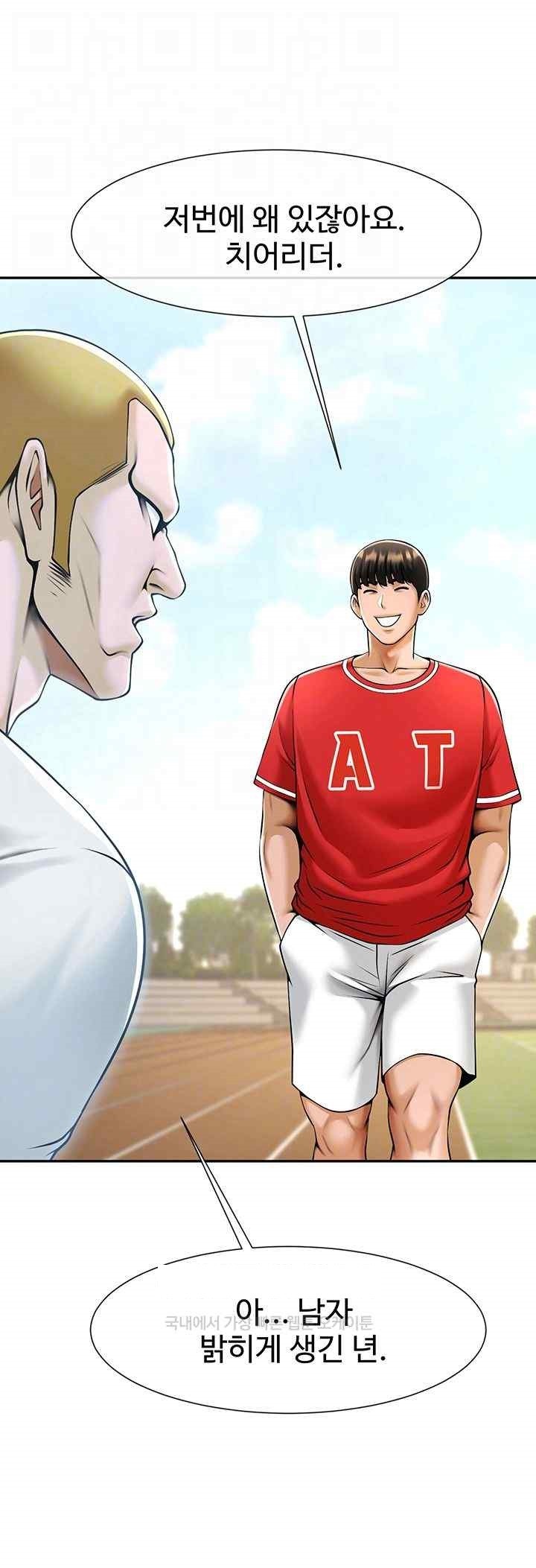 The Cheat Code Hitter Fucks Them All Raw - Chapter 29 [photo 9] - MangaPorn