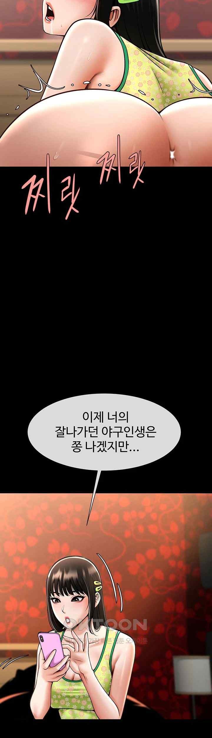 The Cheat Code Hitter Fucks Them All Raw - Chapter 30 [photo 13] - MangaPorn