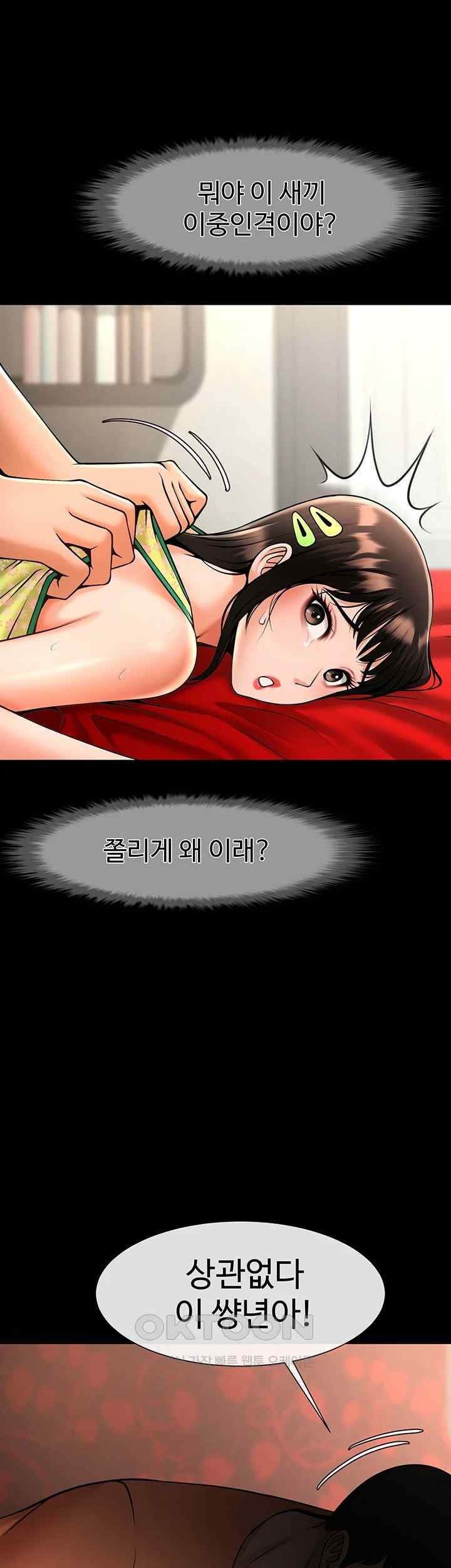The Cheat Code Hitter Fucks Them All Raw - Chapter 30 [photo 25] - MangaPorn
