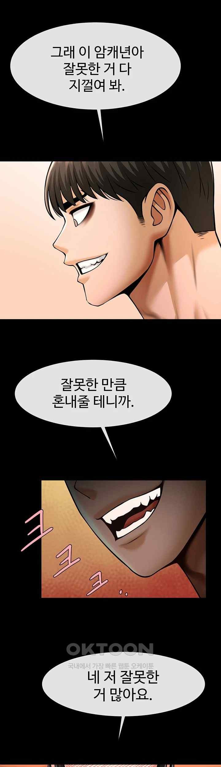 The Cheat Code Hitter Fucks Them All Raw - Chapter 30 [photo 50] - MangaPorn