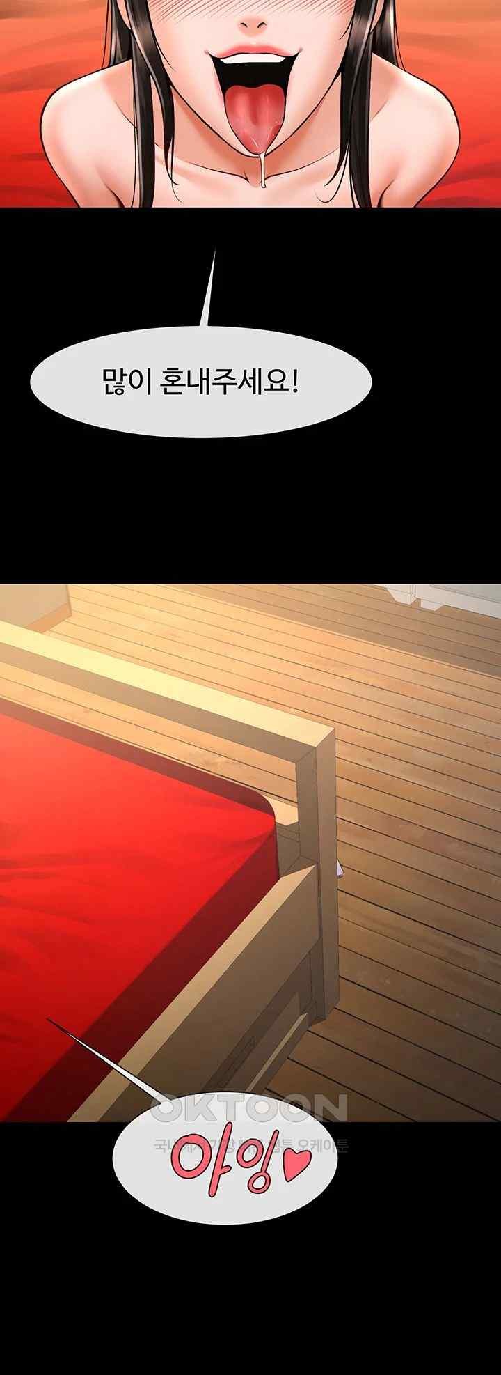 The Cheat Code Hitter Fucks Them All Raw - Chapter 30 [photo 51] - MangaPorn