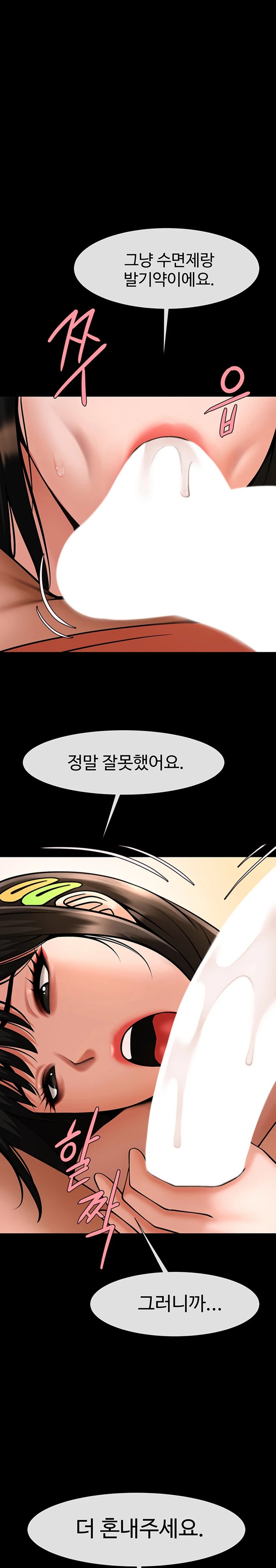 The Cheat Code Hitter Fucks Them All Raw - Chapter 31 [photo 1] - MangaPorn