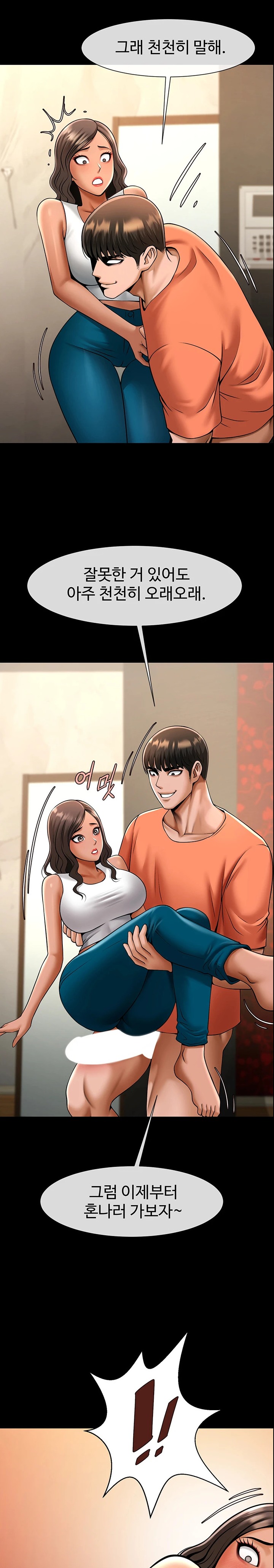 The Cheat Code Hitter Fucks Them All Raw - Chapter 31 [photo 13] - MangaPorn