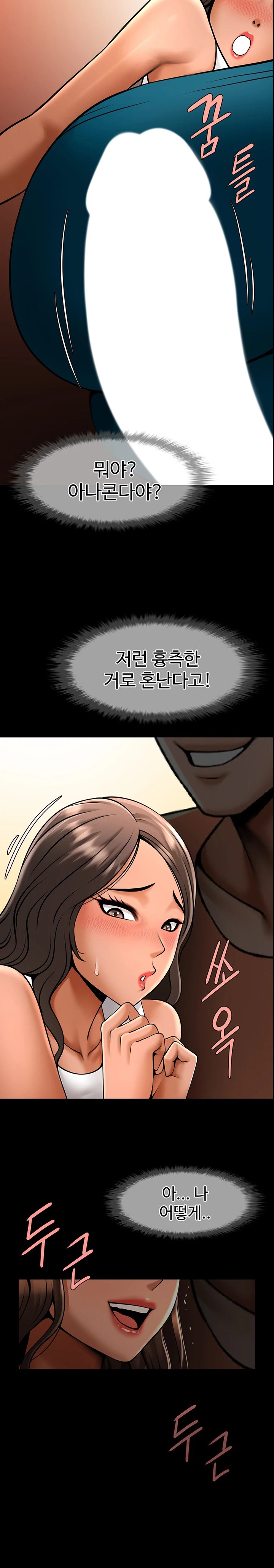 The Cheat Code Hitter Fucks Them All Raw - Chapter 31 [photo 14] - MangaPorn