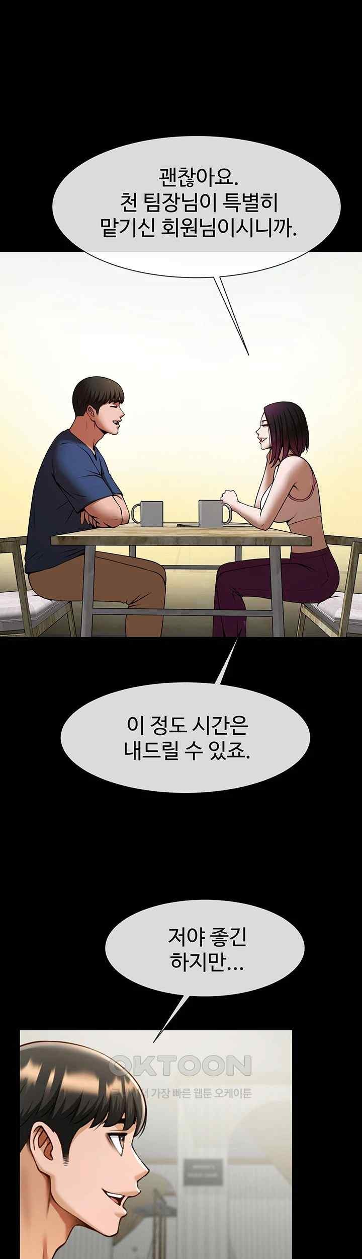 The Cheat Code Hitter Fucks Them All Raw - Chapter 33 [photo 21] - MangaPorn