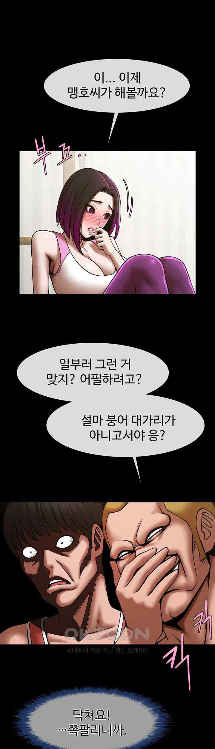 The Cheat Code Hitter Fucks Them All Raw - Chapter 33 [photo 47] - MangaPorn