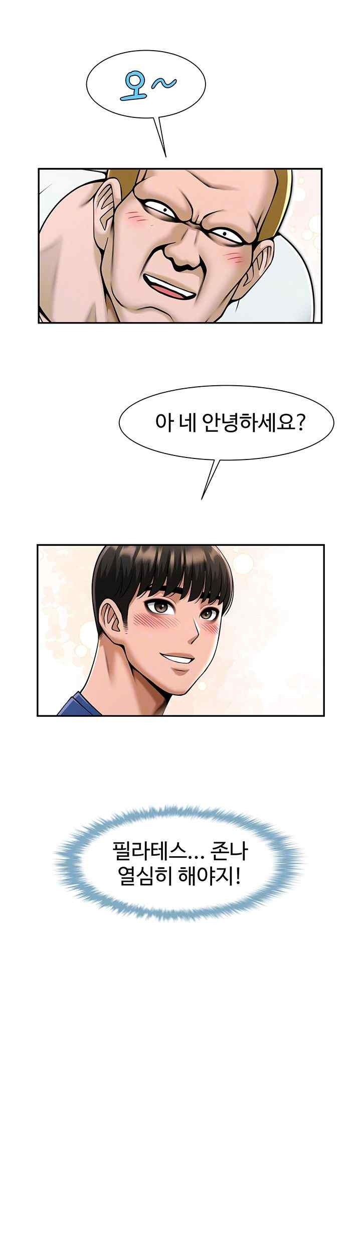 The Cheat Code Hitter Fucks Them All Raw - Chapter 33 [photo 6] - MangaPorn