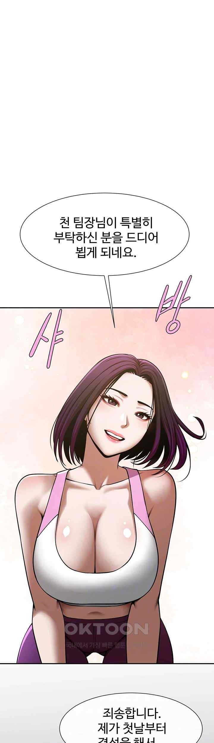 The Cheat Code Hitter Fucks Them All Raw - Chapter 33 [photo 9] - MangaPorn
