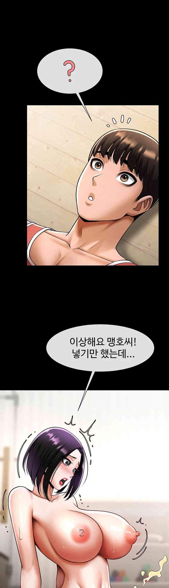 The Cheat Code Hitter Fucks Them All Raw - Chapter 35 [photo 25] - MangaPorn