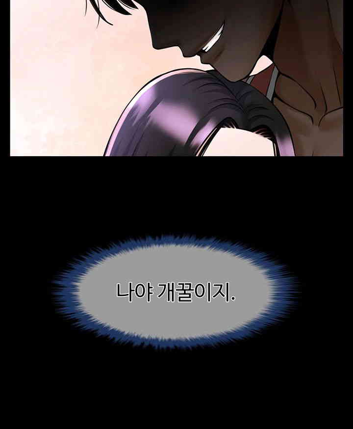 The Cheat Code Hitter Fucks Them All Raw - Chapter 35 [photo 57] - MangaPorn